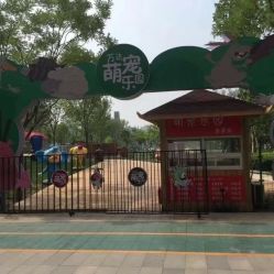 -萌宠亲子动物乐园(槐房万达店)