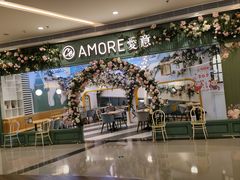 -C'è Amore爱意(亿合城店)