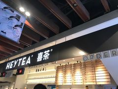 -喜茶(上海正大广场店)