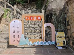 -草庵摩尼教遗址公园
