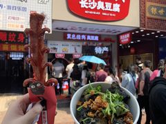 -黑色经典臭豆腐·湖南特产(潇湘文化店)