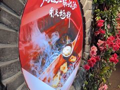-老牌坊云南鱼豆花火锅(哈西万达店)