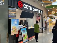 -库迪咖啡(北京K酷时尚广场店)