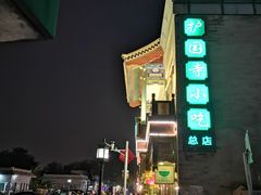 -峨嵋酒家(德内店)