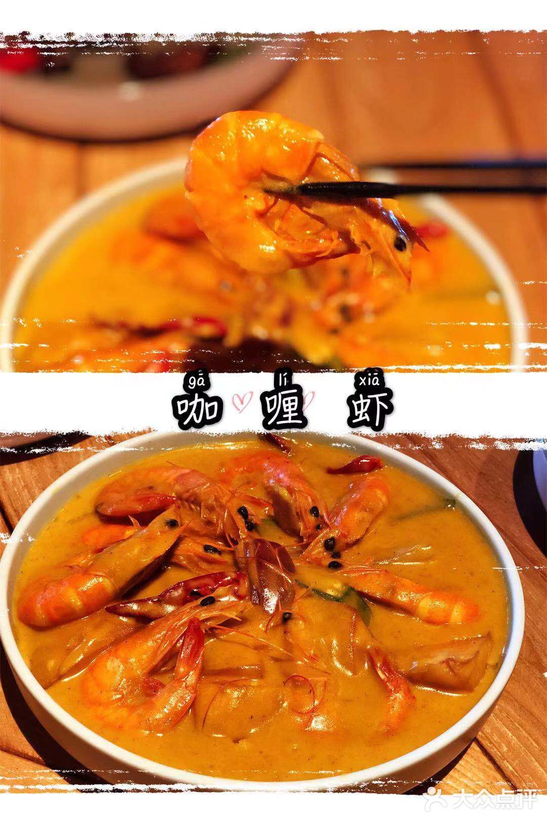 舌尖上的新加坡，浓墨重彩的国花餐厅