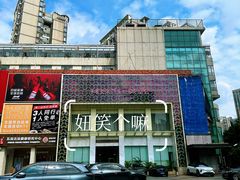 -堂会(天河店)