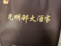 -光明邨大酒家(汇阳广场店)