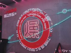 -燥次·烧烤酒场(万象城店)