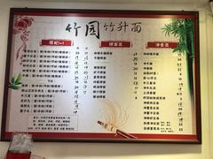 -竹园竹升面(西关总店)