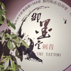 -墨無界刺青TATTOO