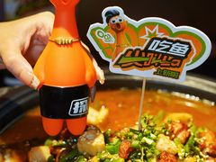 -探鱼·鲜青椒爽麻烤鱼(领展购物广场店)