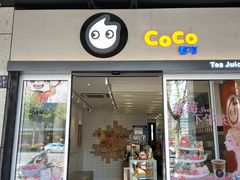 门面-CoCo都可(湖滨银泰店B区店)