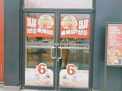 门面-麦当劳(红旗路店)