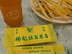 -杨记拉面总店