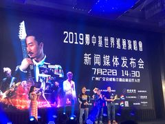 -广交会威斯汀酒店