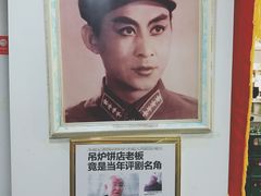-欧阳家吊炉饼(九纬路店)