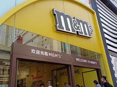 -m豆巧克力世界(上海世茂广场店)