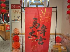 -屋头串串(临江路店)