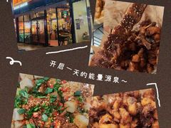 -醉炫音速烧烤·干煸菜(沙河总店)