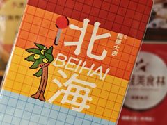 -椰椰大吉(侨港店)