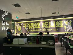 -淘蛙(广州星寰国际商业中心店)