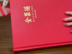 -全聚德(上海首店浦东店)