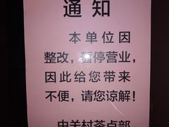-中关村茶点