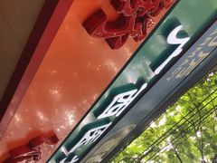 -舒记粉店(七星路店)