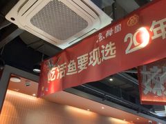 -鱼酷活鱼烤鱼(雨花客厅店)