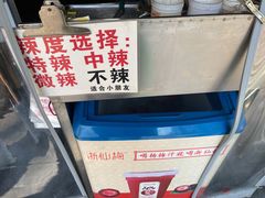-刘小武·锅魁(总店)