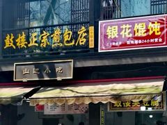 -鼓楼(西湖风景名胜区)