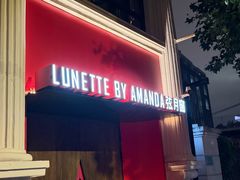 -弦月窗LUNETTE BY AMANDA(复兴路店)