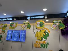 -一只酸奶牛(洪崖洞11楼店)