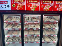 -大斌家串串火锅(马栏山店)
