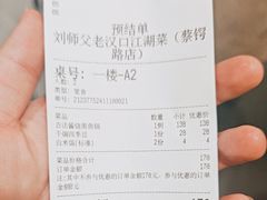 -刘师父老汉口江湖菜(蔡锷路店)