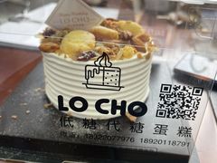 -勒甜LO CHO·私人订制低糖代糖纯动物奶油生日蛋糕(新开路店)