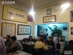 大堂-东兴顺爆肚张