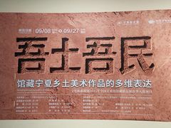 -陕西省美术博物馆