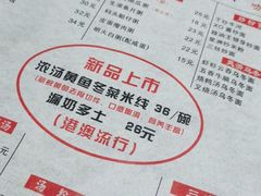 -香港仔茶餐厅(凤阳店)