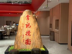 -李记搅团•非遗陕菜(三桥店)