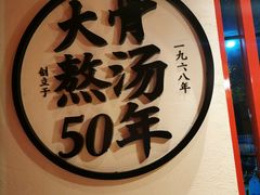 -味千拉面(常州关河东路分店)