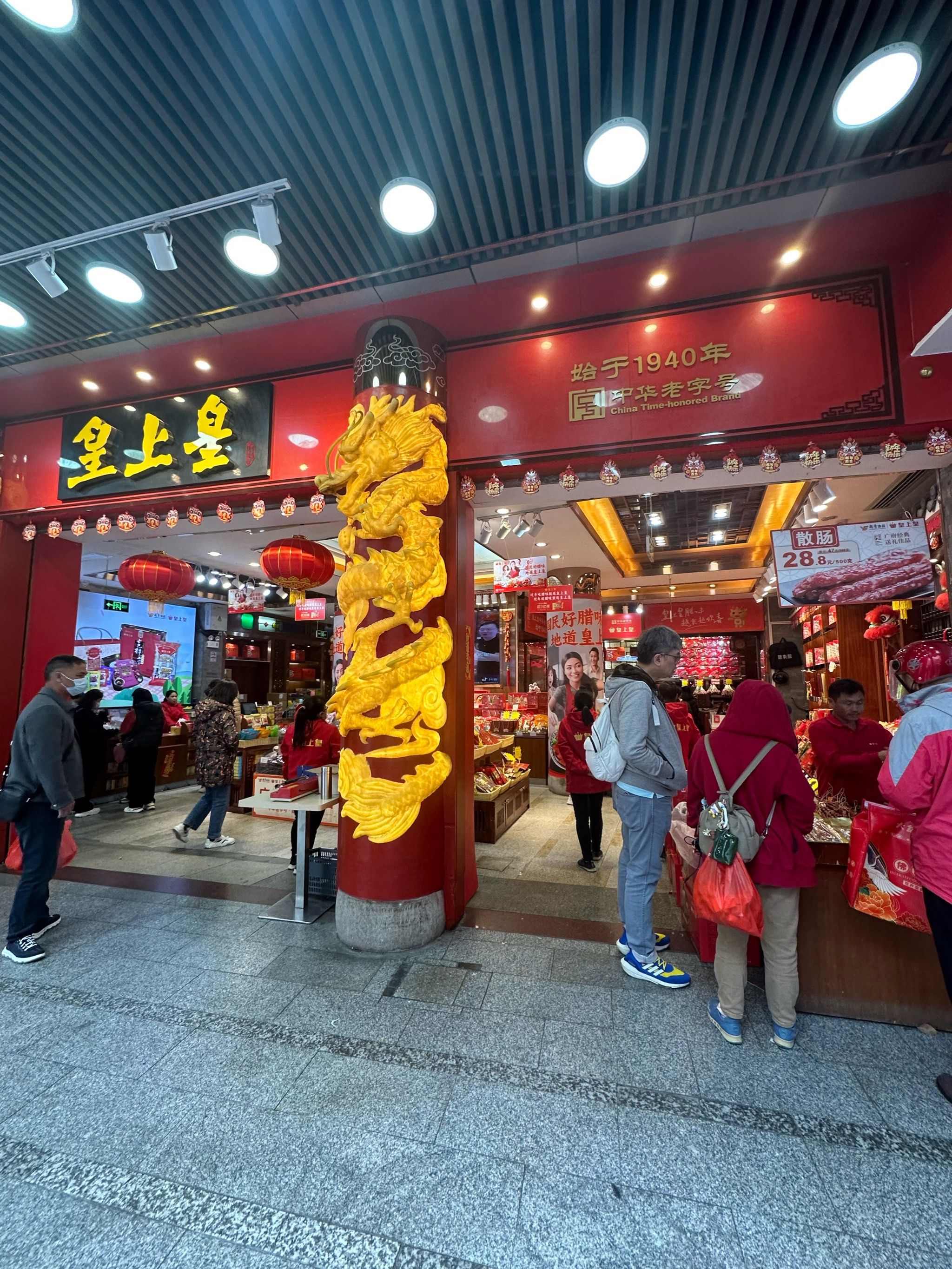 广州成功入冬后,老广离不开秋冬恩物腊肠腊肉,家里每年都会去皇上皇