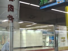 -公园前(地铁站)