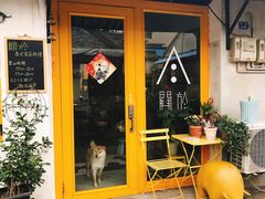 门面-About Bistro關於·泰式家庭料理