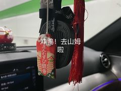 -山姆会员商店(邻瑞广场店)