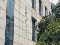 -上海市虹口区图书馆(曲阳分馆)