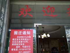 -小本鸡饭店(滨江白马湖店)