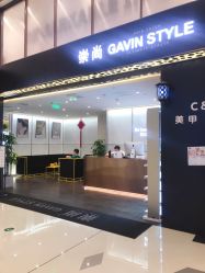-崇尚GAVIN STYLE臻选