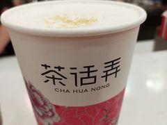 -茶话弄(北京密云万象汇店)