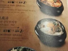菜单-本家韩国烤肉(青岛万象城店)